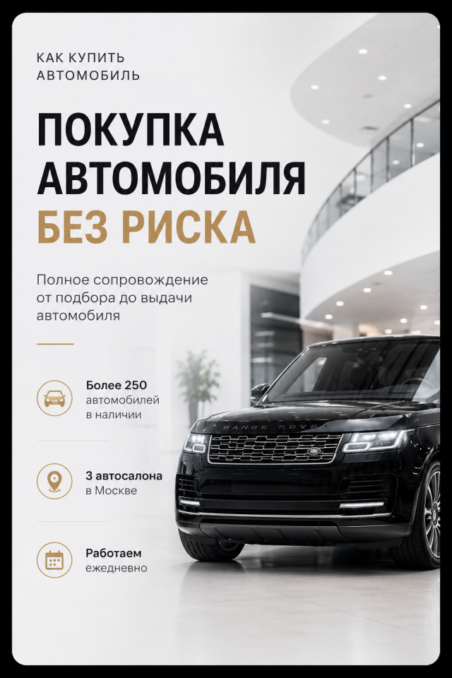 Истории 5