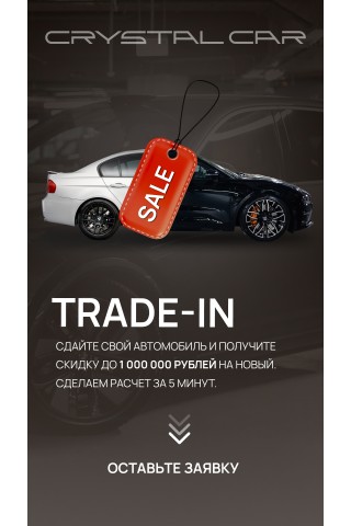 Истории 2