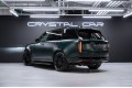 Land Rover Range Rover V — 2026