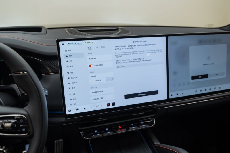 Zeekr 8X I — 2026