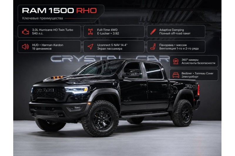 2025 RAM 1500 RHO