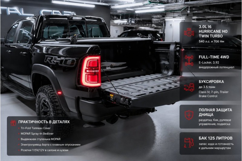 2025 RAM 1500 RHO