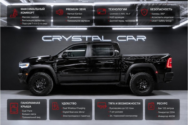 2025 RAM 1500 RHO
