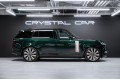 Land Rover Range Rover SV - 2026