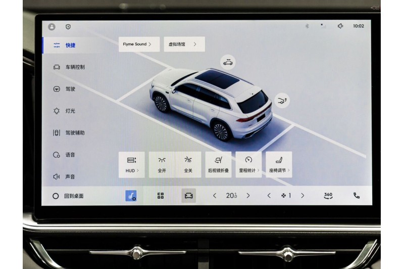 2026 Geely Monjaro Flagship (Xingyue L)