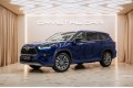 Toyota Highlander Supreme - 2026