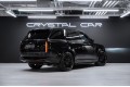 Land Rover Range Rover V — 2026