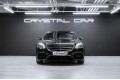 Mercedes-Benz S-класс 350d L - 2020