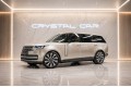 Land Rover Range Rover SV - 2025