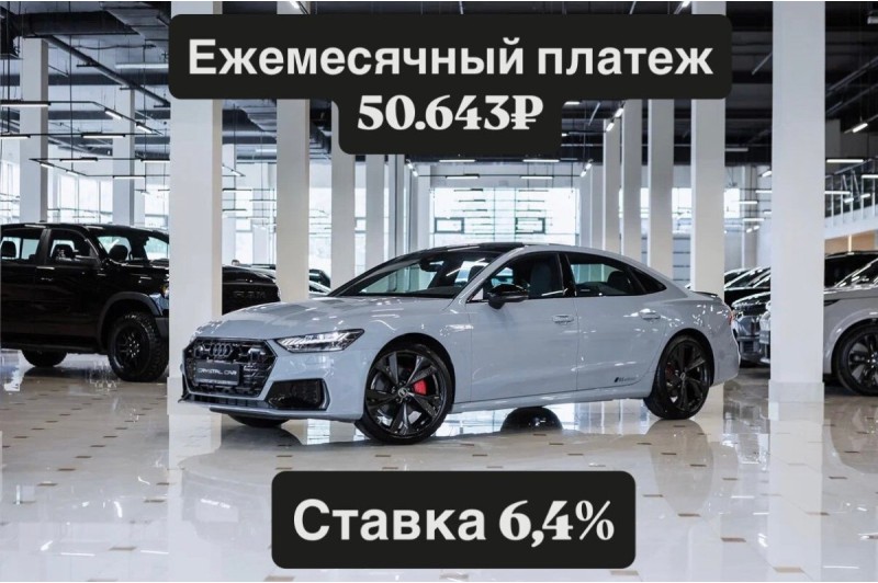 Audi A7L 45 TFSI - 2024