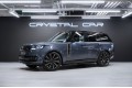 Land Rover Range Rover SV - 2025