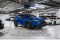 Lexus NX Comfort 2022