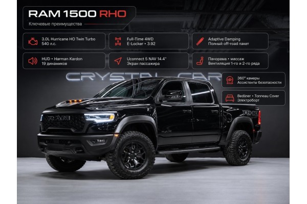 RAM 1500 RHO 2025