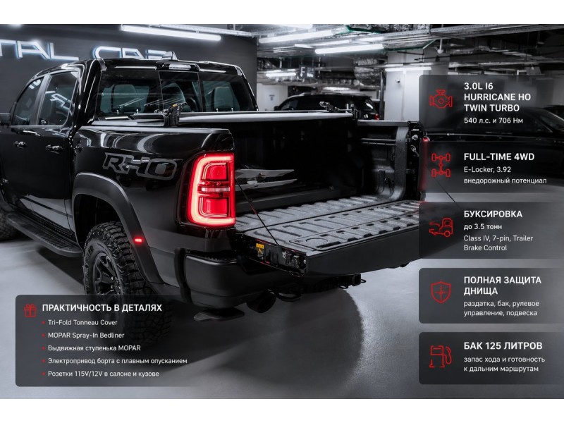 RAM 1500 RHO 2025
