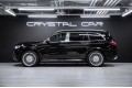 Mercedes-Benz Maybach GLS-класс X167 рестайлинг — 2024