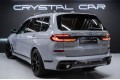 BMW X7 G07 рестайлинг — 2026