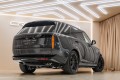 Land Rover Range Rover V — 2026