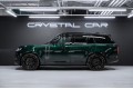 Land Rover Range Rover V — 2026