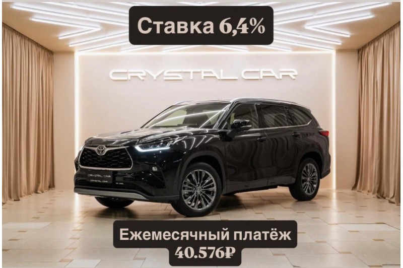 TOYOTA HIGHLANDER IV — 2026